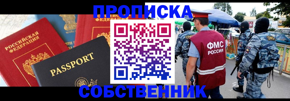 найти адрес прописки в Ивантеевке