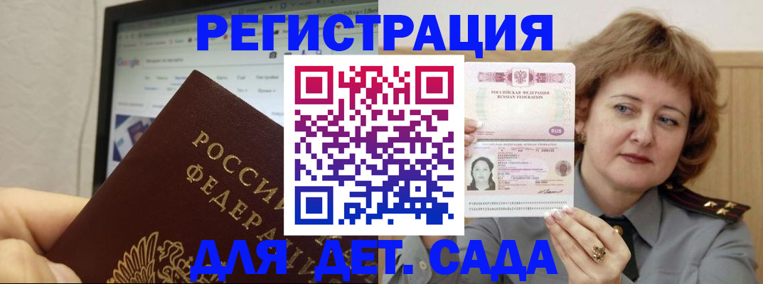 временная регистрация адрес в Ивантеевке