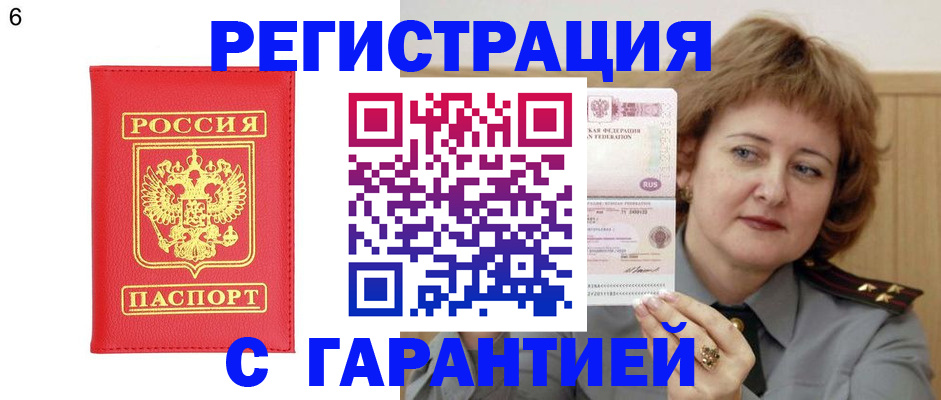 временная регистрация собственник в Ивантеевке