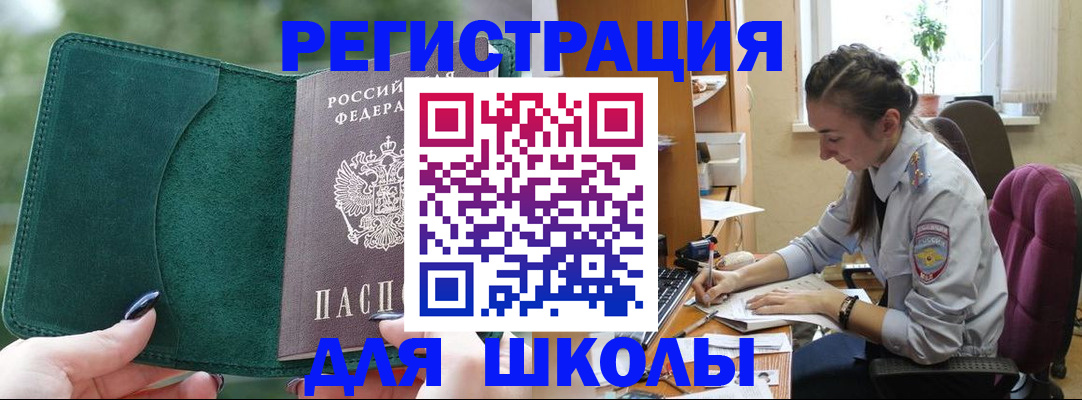 временная регистрация поиск в Ивантеевке